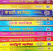 Das Mahavidya book set (दस महाविद्द्या) hindi and sanskrit - Devshoppe