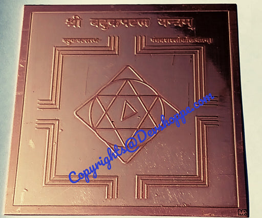 Shri Batuk Patal yantra on copper plate - Devshoppe