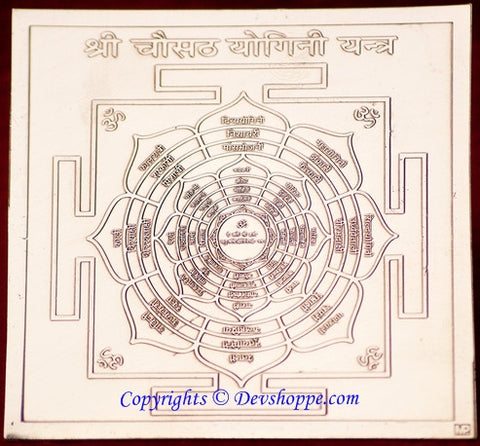 Shri 64 Yogini yantra on copper plate - Devshoppe