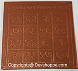 Sri Bhoot pret badha nivaran yantra on copper plate - Devshoppe