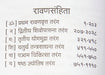रावण संहिता  (Ravan Sanhita) - prominent book in indian astrology - Devshoppe