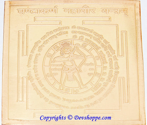 Shri Ghantakarna Mahavir Yantra on Copper plate - Devshoppe