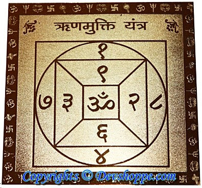 Shri Rin mukti yantra on brass plate