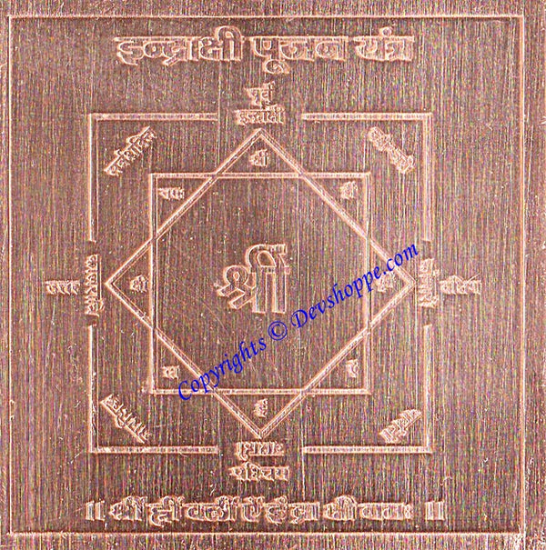 Sri Indrakshi yantra on copper plate