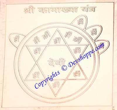 Sri Kamakhaya Devi yantra on Copper plate