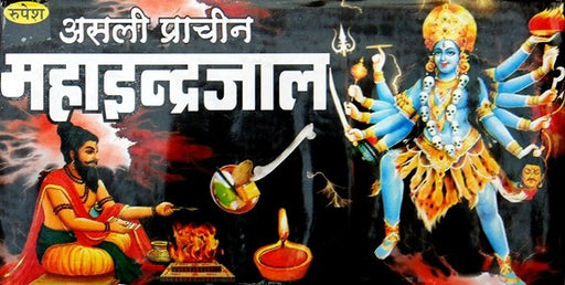 Asli Pracheen Maha Indrajaal - Devshoppe