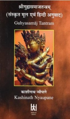 Guhyasamaj Tantram (गुह्यासमाज तन्त्रम् ) - Sanskrit Text with Hindi Translation - Devshoppe