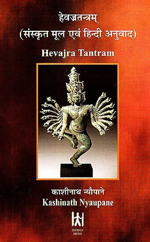 Hevajra Tantram ( हेवज्रतन्त्रम् ) -Sanskrit Text with Hindi Translation - Devshoppe