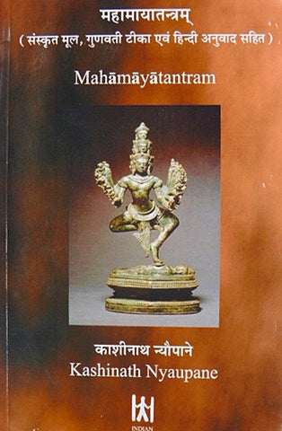 Mahamaya Tantram ( महामायातन्त्रम् ) Book - Devshoppe