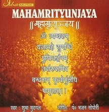 Mahamrityunjaya - Mantra Cd - Devshoppe