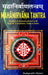 Mahanirvana Tantra book  (2 vols.) - Devshoppe