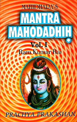 Mahidhara's Mantra Mahodadhih (2 Vols.) (Text in Sanskrit and Roman along with English Translation and Comprehensive Commentary) - Devshoppe
