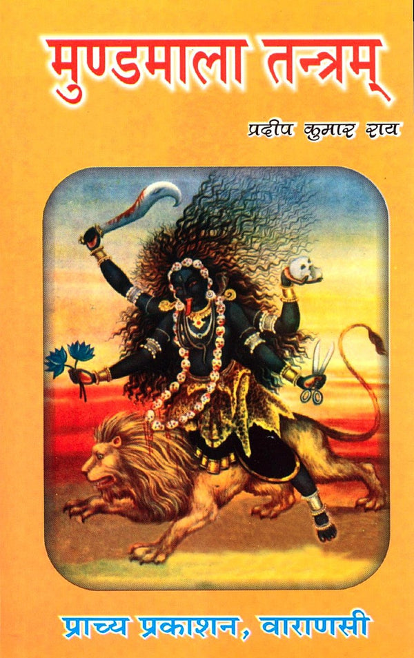 Mundamala Tantram (Sanskrit text with Hindi translation)