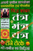 Sidh shabar Tantra , Mantra , Yantra - Hindi book - Devshoppe