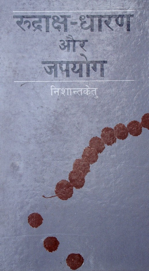 Rudraksha Dharan aur Japyog - hindi Book - Devshoppe