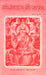 Saubhagyalakshmi Tantram ( सौभाग्यलक्ष्मीतन्त्रम् ) - Sanskrit text with Hindi translation - Devshoppe