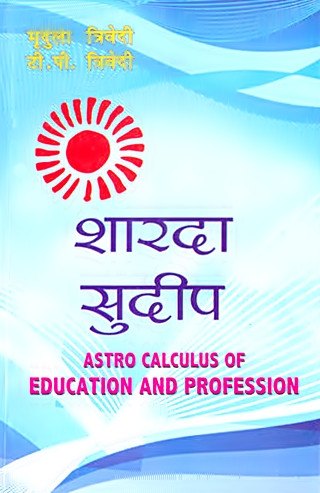 Sharda Sudeep - Astro Calculus of Education and Profession - Devshoppe