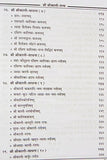 Shri Kali Kalpataru (श्रीकाली - कल्पतरु)- Book on Maa Kali - Devshoppe