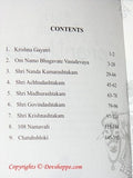 Shri Krishna Prarthana Book with 2 FREE cds - The complete prayer - Devshoppe