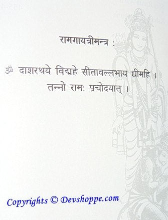 Shri Rama Prarthana book - The Complete Prayer With 2 FREE CDs - Devshoppe