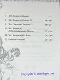 Shri Saraswati Prarthana Book with 2 FREE cds - The complete prayer - Devshoppe