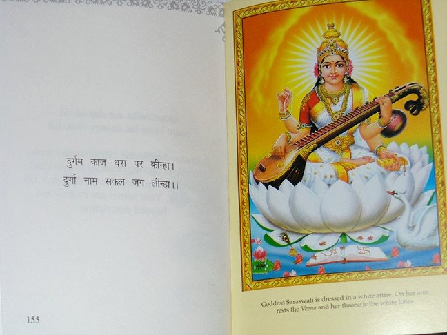 Shri Saraswati Prarthana Book with 2 FREE cds - The complete prayer - Devshoppe