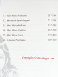 Shri Shiva Prarthana Book with 2 FREE cds - The complete prayer - Devshoppe