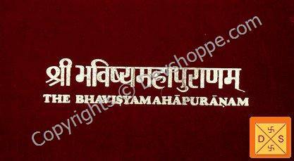 Sri Bhavishya Maha Purana - Sanskrit Book