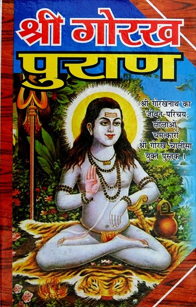 Sri Gorakh Puran (Purana) - Devshoppe