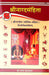 Sri Narad Samhita - Book on astrological mahuratas - Devshoppe