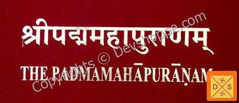 Sri Padam Maha Purana (Padma Puran) - Sanskrit Book