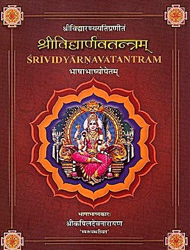 Sri Vidyarnava Tantram of Sri Vidyaranya - Sanskrit Text With Hindi Commentary