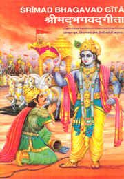 Srimad Bhagavad Gita - Divine Hindu Book