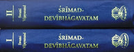 Srimad Devi Bhagavatam (Devibhagavatam) - Set of 2 books - Devshoppe