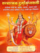 Tantratmak Durga Saptashati - Hindi Book - Devshoppe