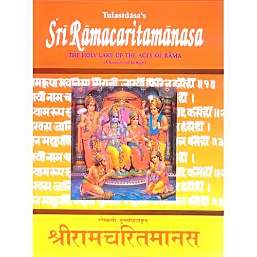 Tulasidasa's Sri Ramacaritamanasa  The Holy Lake of the Acts of Rama (A Romanized Edition)