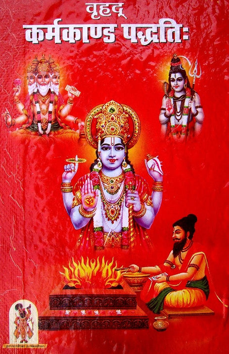 Vrihad Karmkand Padvati - Hindi Karmkand book - Devshoppe