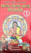 Yantra , Tantra , Mantra Shiromani - Set of 2 books - Devshoppe