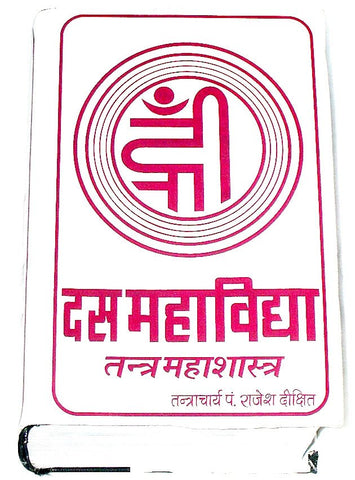 Das Mahavidya tantra Mahashastra - Devshoppe