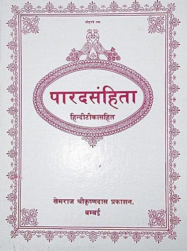 Parad Samhita - hindi Book - Devshoppe