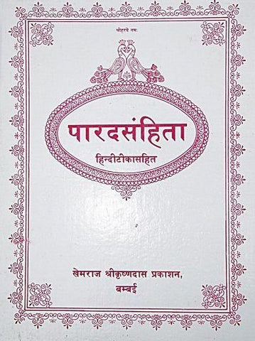 Parad Samhita - hindi Book - Devshoppe
