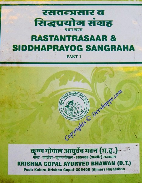 Rastantrasaar and Siddhaprayog Sangraha ( 2 Volumes) - Hindi book on Ayurveda and alchemy