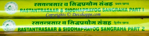 Rastantrasaar and Siddhaprayog Sangraha ( 2 Volumes) - Hindi book on Ayurveda and alchemy - Devshoppe