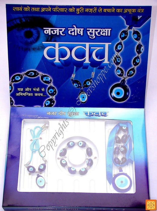 Evil eye Protection Charm ( Sampurn Nazar Dosh Suraksha Kavach ) - Devshoppe