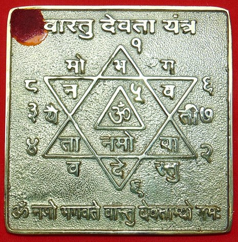 Sri Vastu Devta yantra on mixed metal plate - Devshoppe