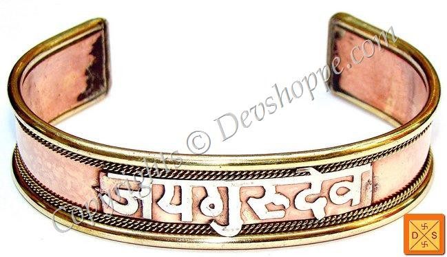 Jai Gurudev healing bracelet - made from copper and brass - Devshoppe