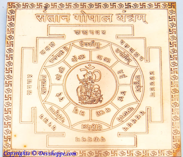 Sri Santan gopal yantra on copper plate - Devshoppe