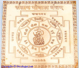 Sri Santan gopal yantra on copper plate - Devshoppe