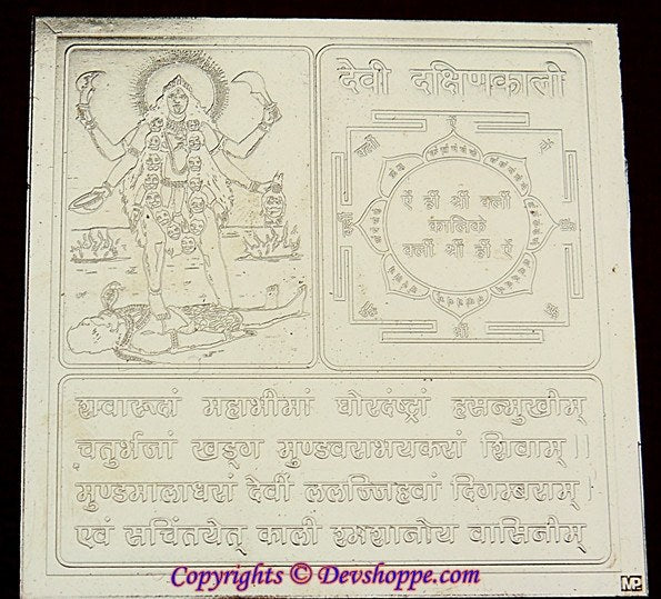Goddess Dakshina kali (Dakshinakali) Mahavidya yantra