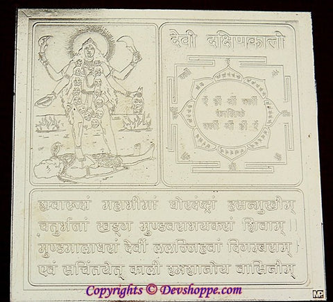 Goddess Dakshina kali (Dakshinakali) Mahavidya yantra - Devshoppe